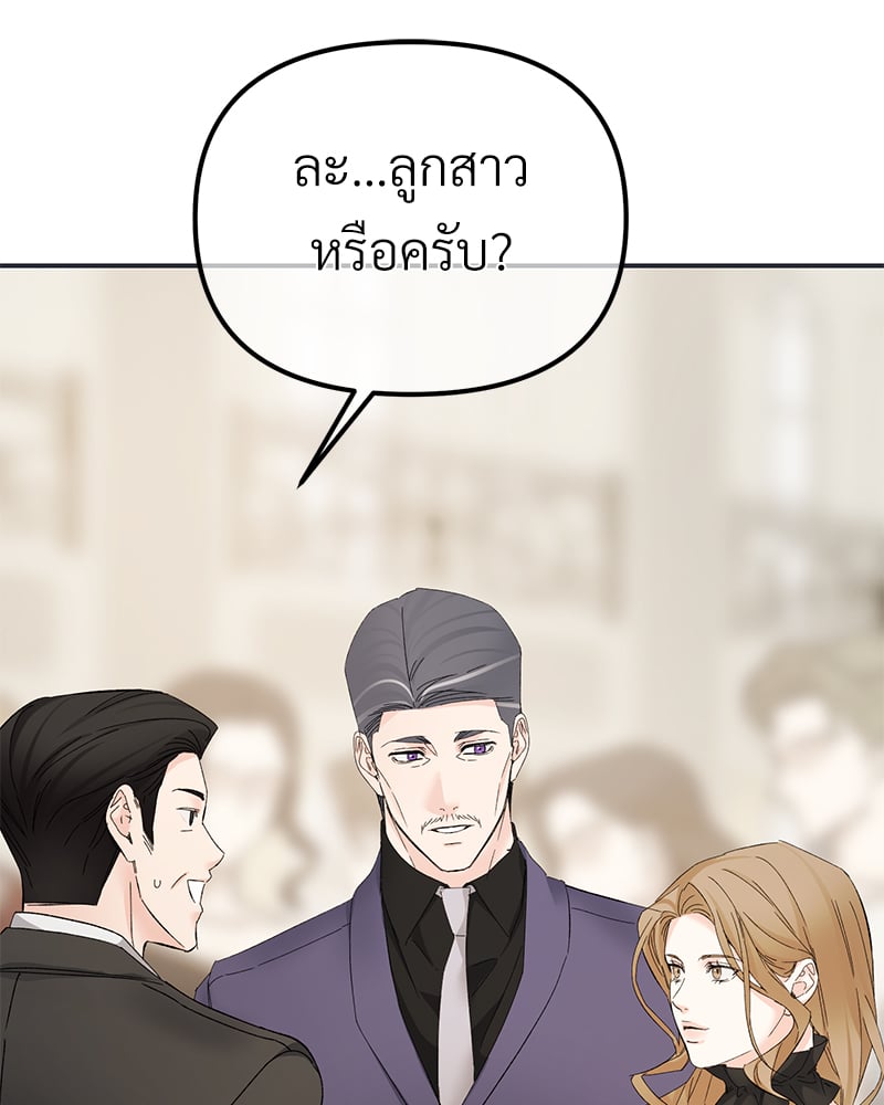 An Unscented Trace - หน้า 4