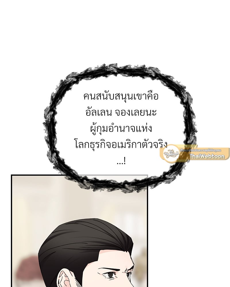 An Unscented Trace - หน้า 44