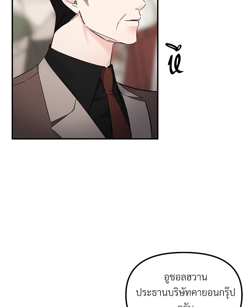 An Unscented Trace - หน้า 45