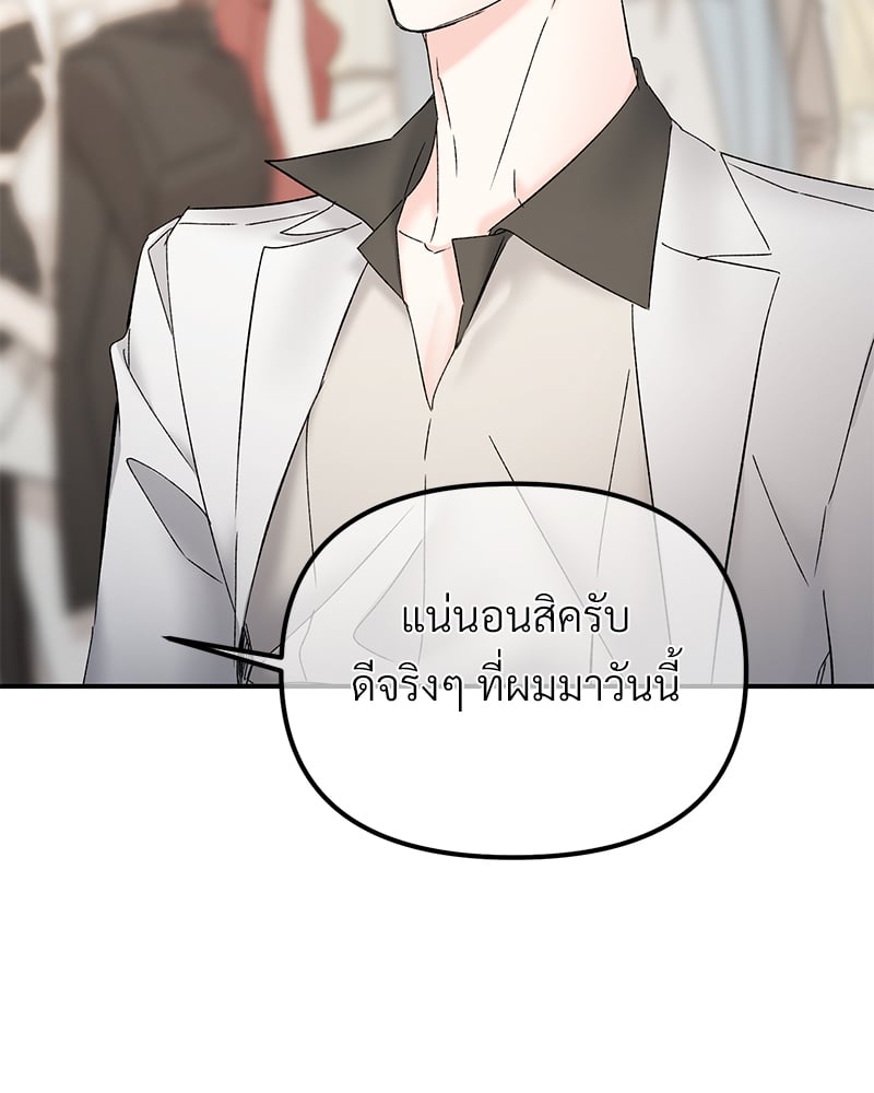 An Unscented Trace - หน้า 49