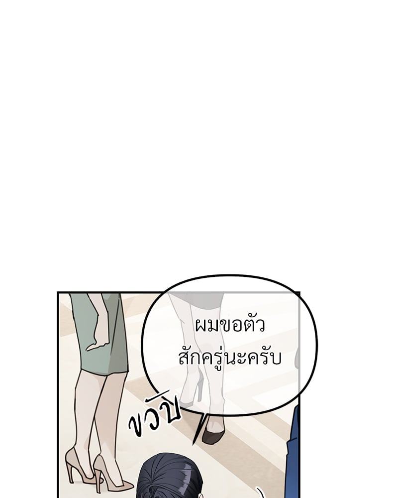 An Unscented Trace - หน้า 57