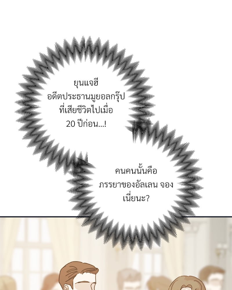 An Unscented Trace - หน้า 6