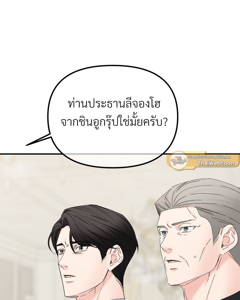 An Unscented Trace - หน้า 62