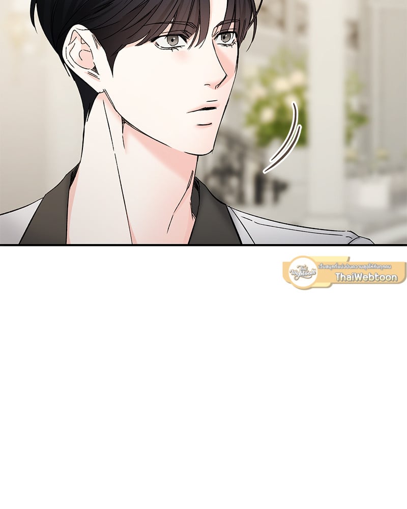 An Unscented Trace - หน้า 69