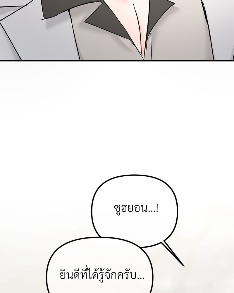 An Unscented Trace - หน้า 73