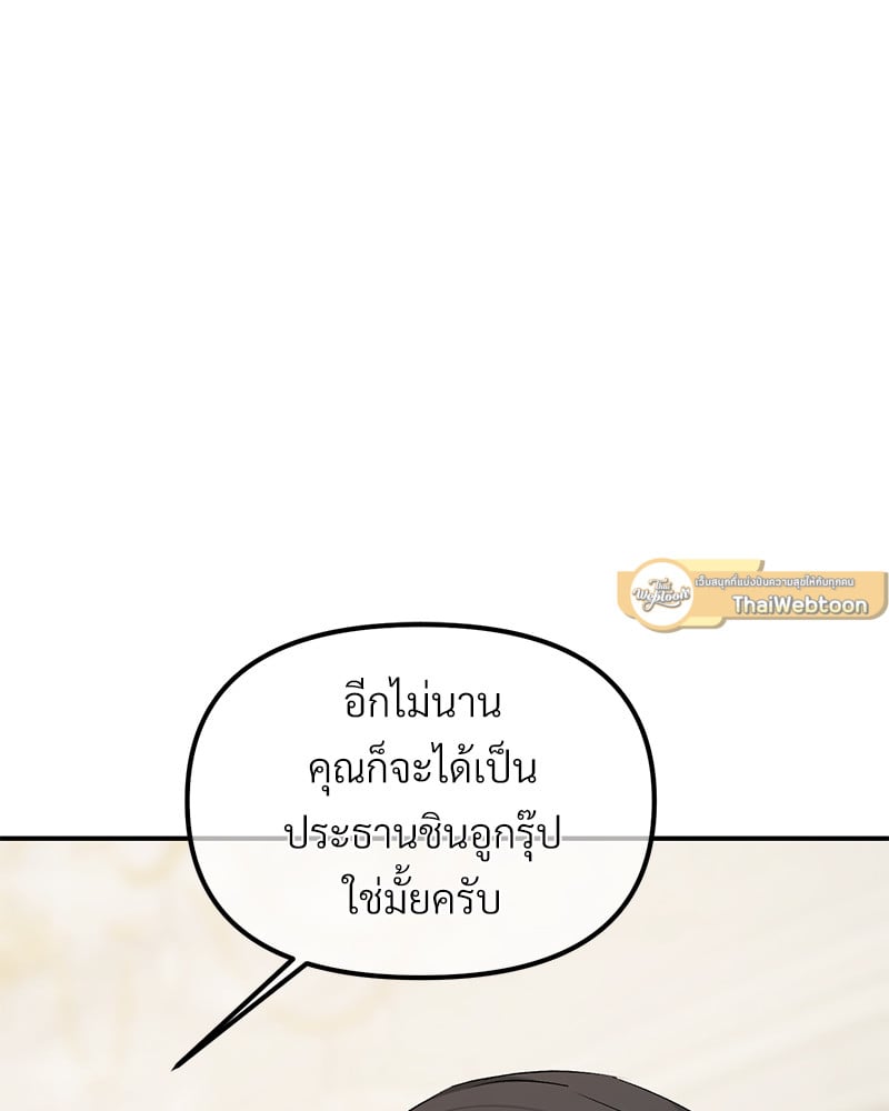 An Unscented Trace - หน้า 76