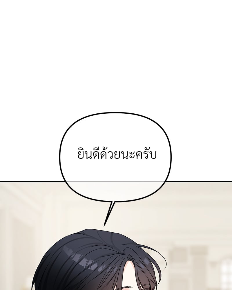 An Unscented Trace - หน้า 78