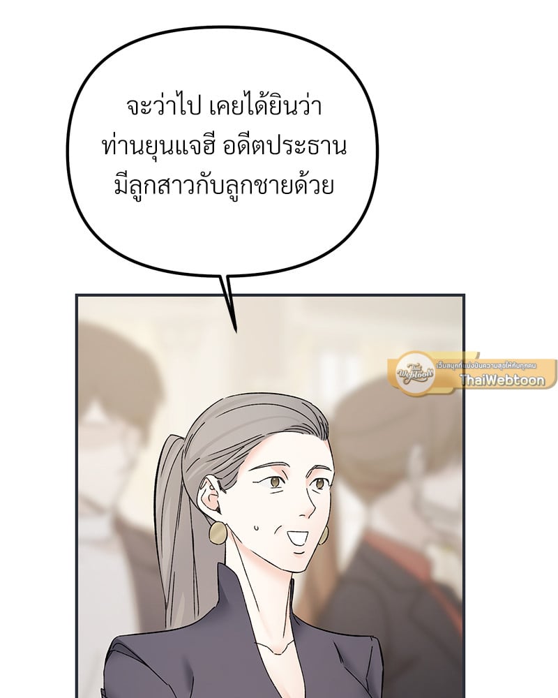 An Unscented Trace - หน้า 8
