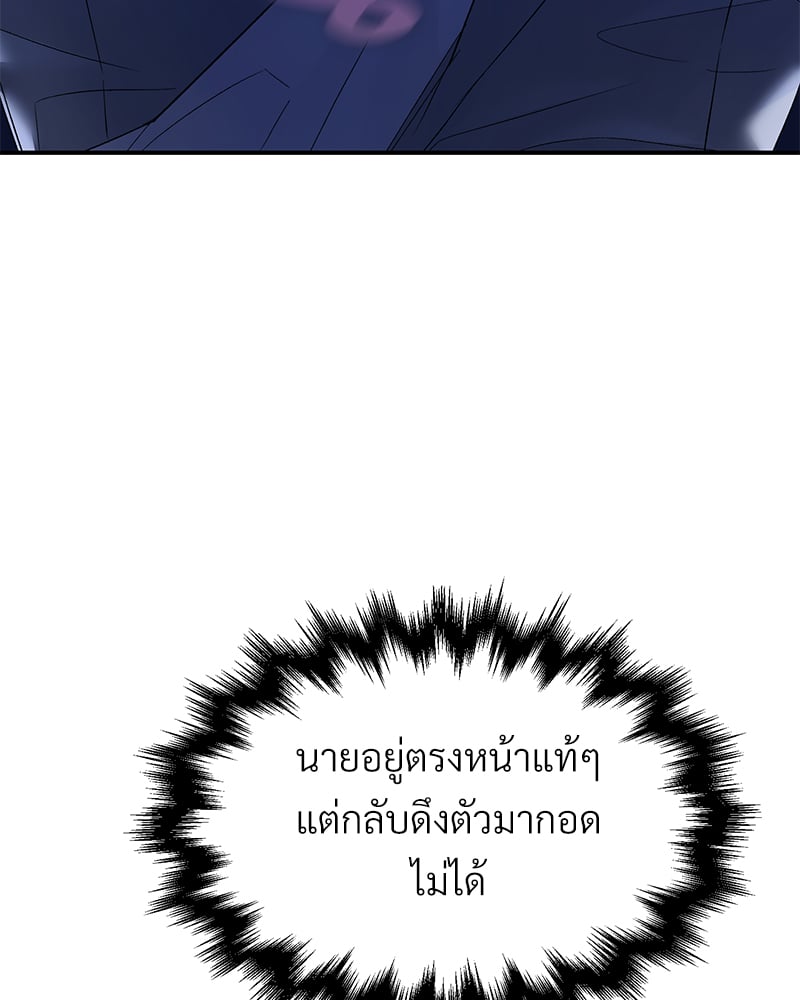 An Unscented Trace - หน้า 82
