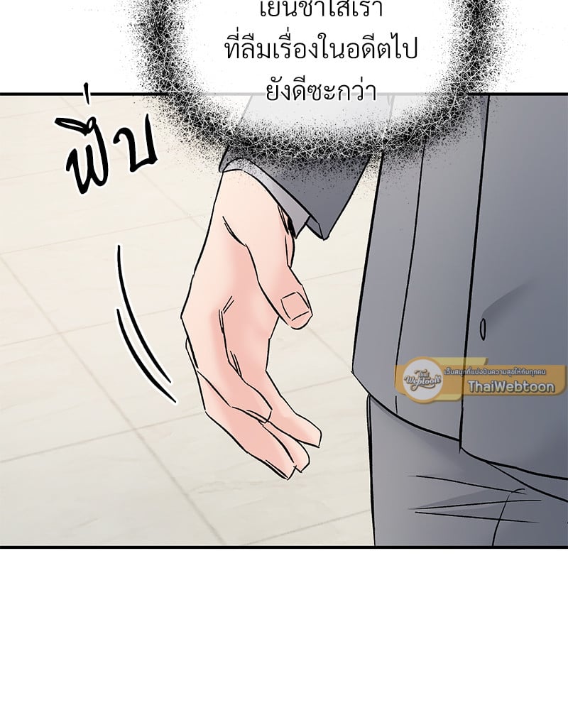 An Unscented Trace - หน้า 85