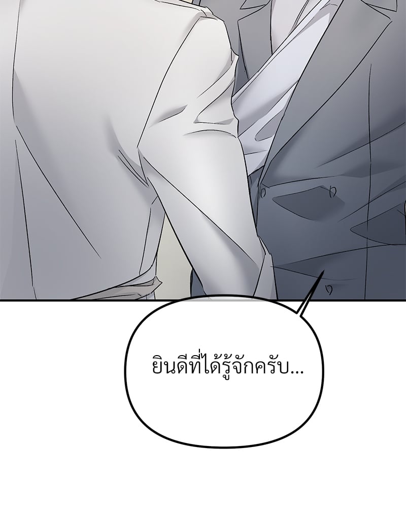 An Unscented Trace - หน้า 88