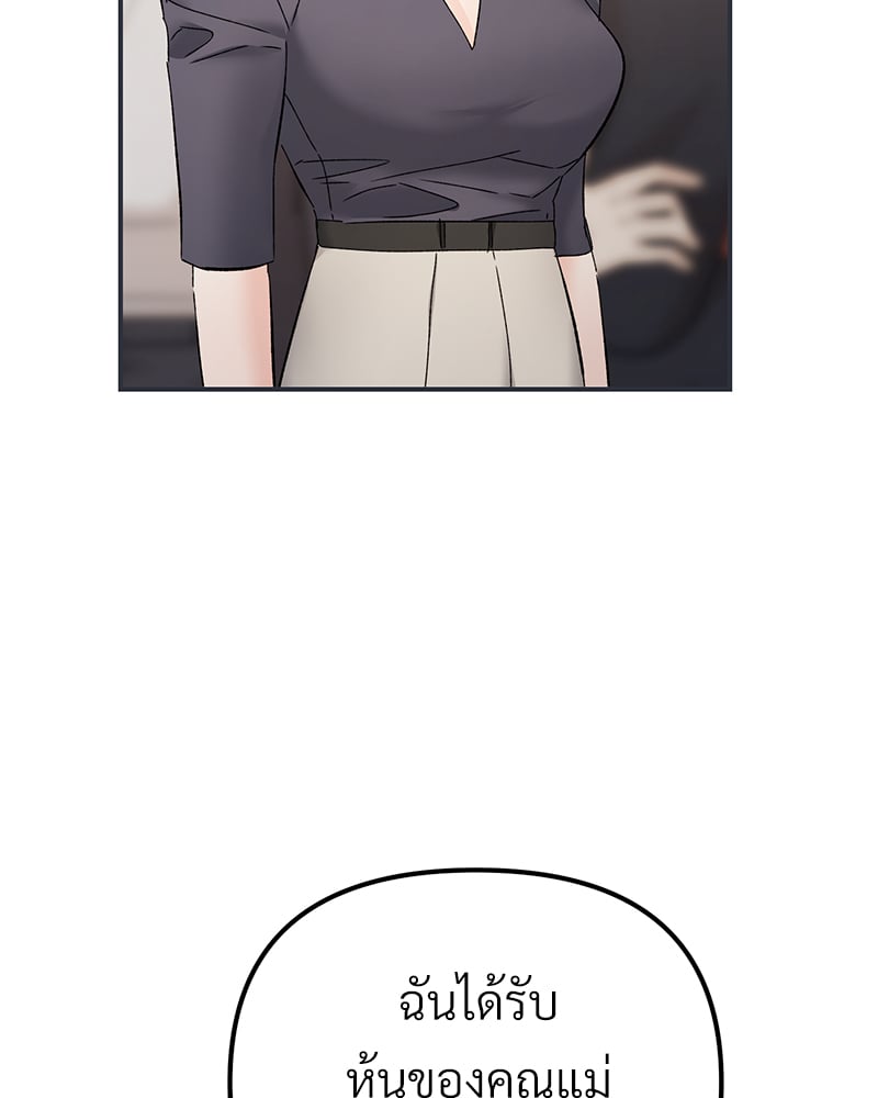 An Unscented Trace - หน้า 9