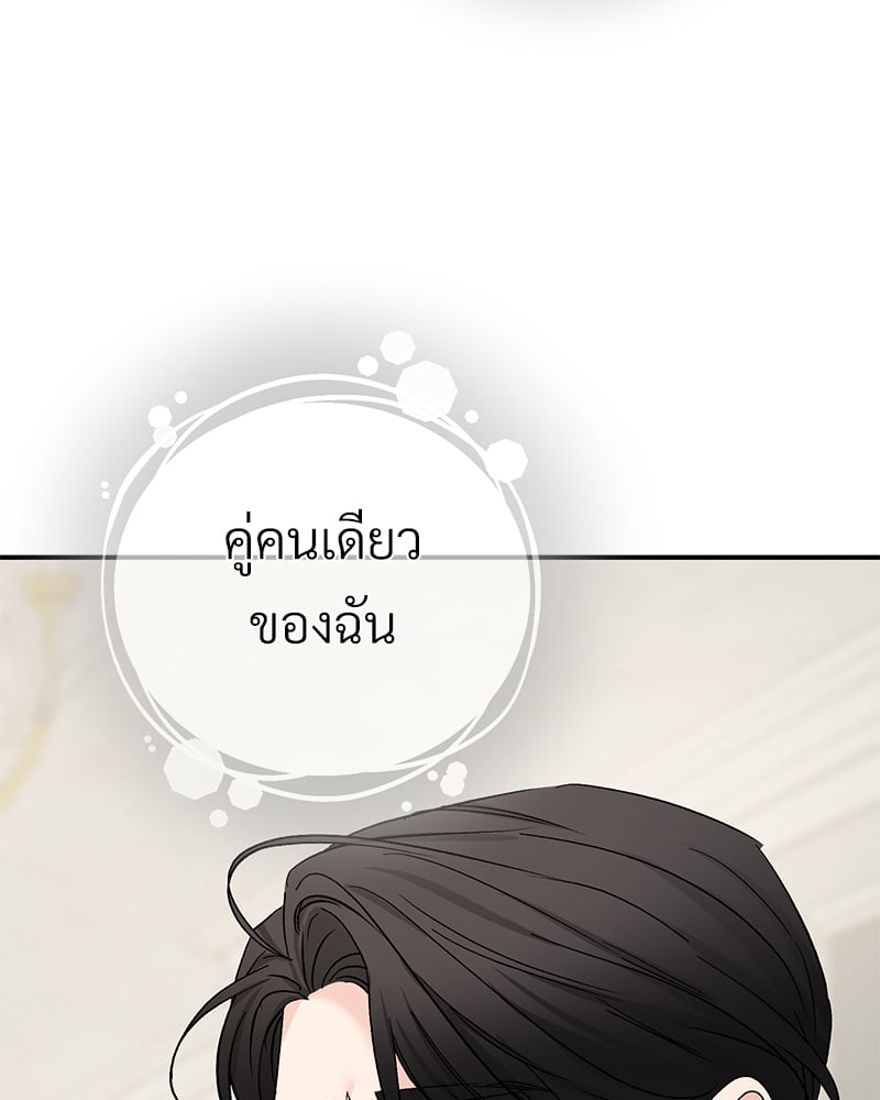An Unscented Trace - หน้า 91