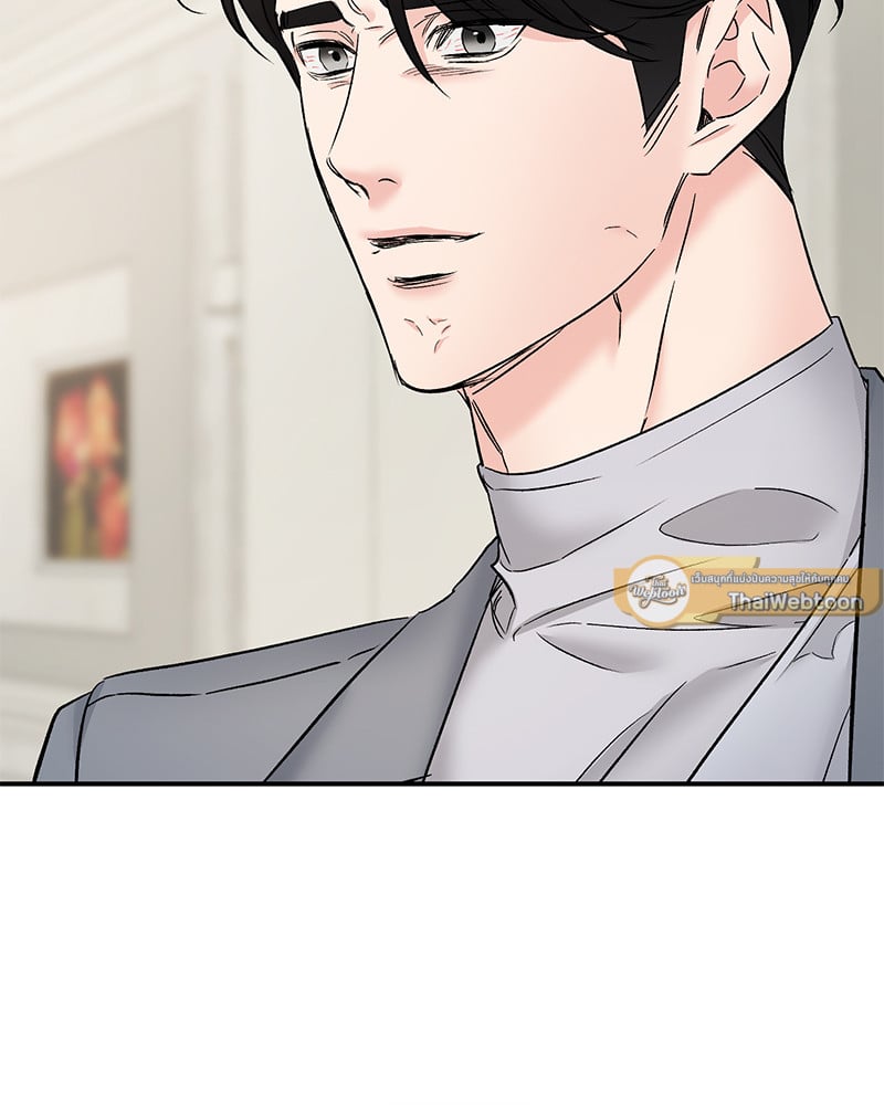 An Unscented Trace - หน้า 92