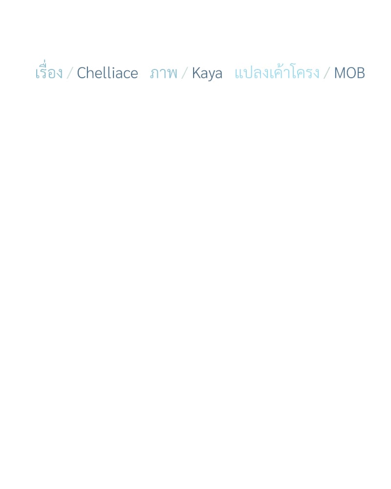 An Unscented Trace - หน้า 95