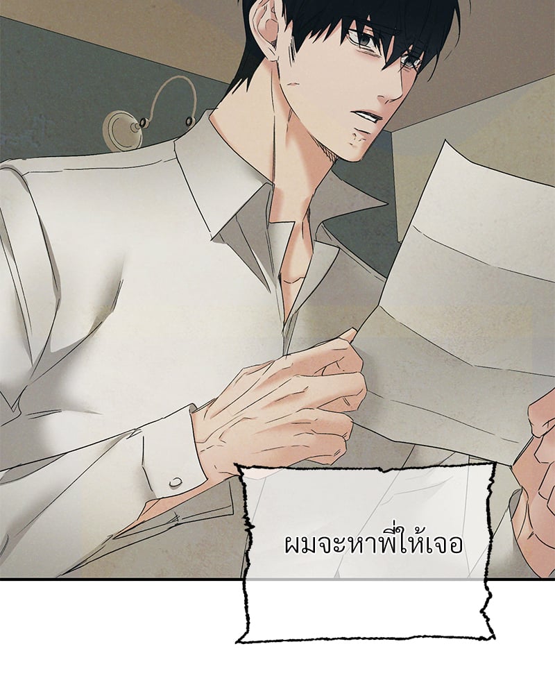 An Unscented Trace - หน้า 97