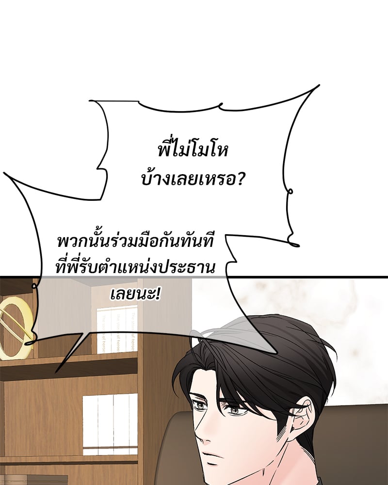 An Unscented Trace - หน้า 21