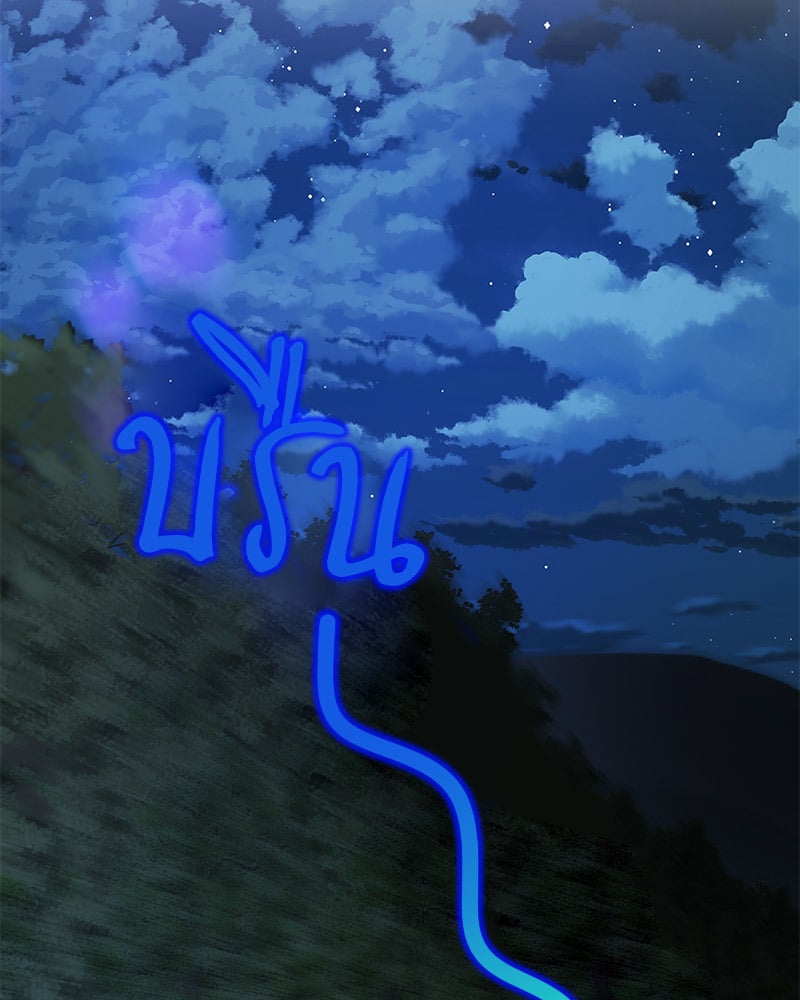 An Unscented Trace - หน้า 116