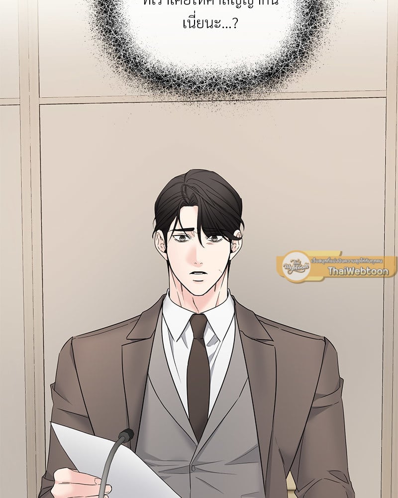 An Unscented Trace - หน้า 2