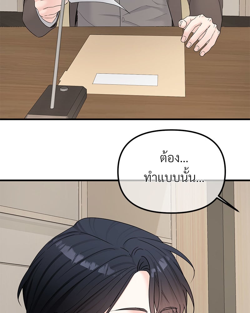 An Unscented Trace - หน้า 3