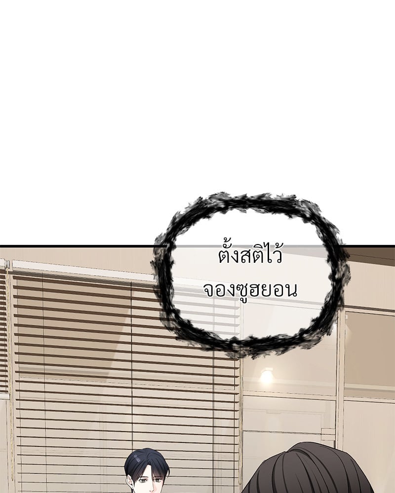An Unscented Trace - หน้า 7