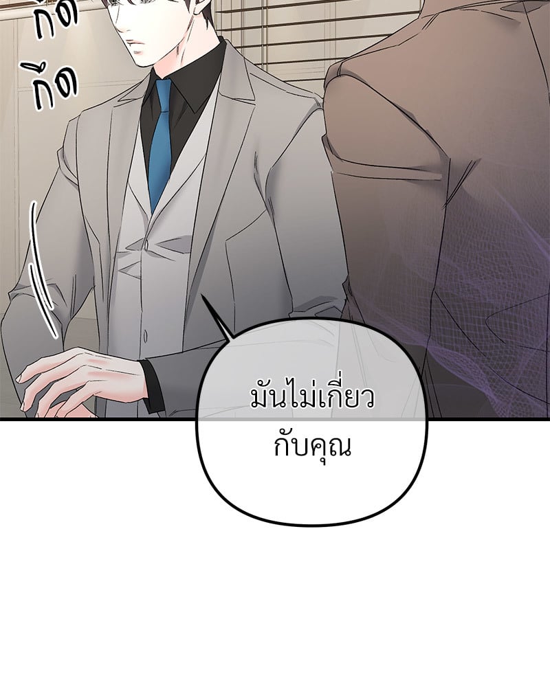 An Unscented Trace - หน้า 71