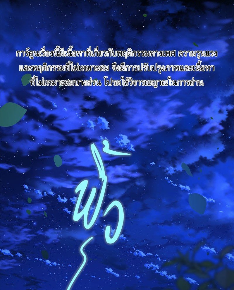 An Unscented Trace - หน้า 1