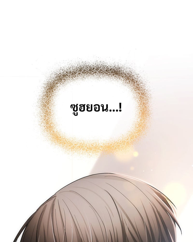 An Unscented Trace - หน้า 136