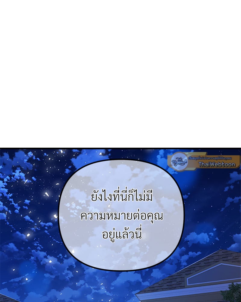 An Unscented Trace - หน้า 33