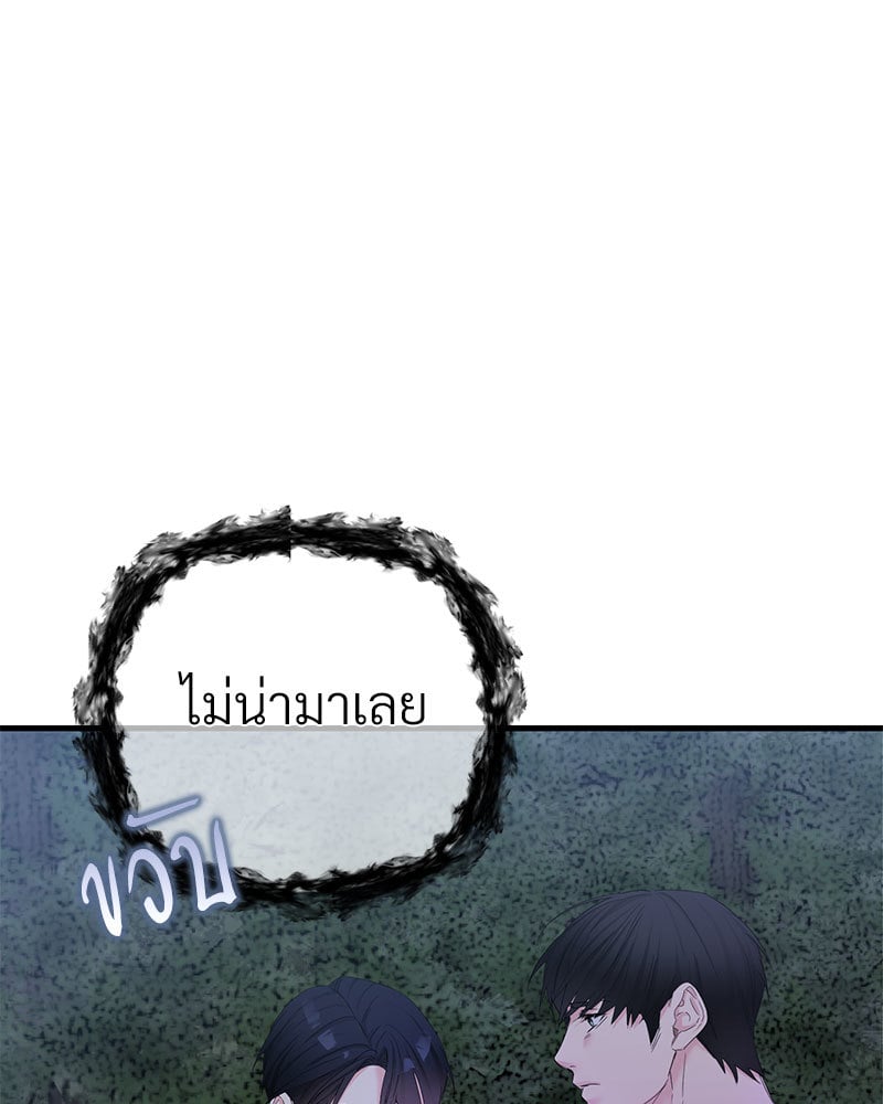 An Unscented Trace - หน้า 35