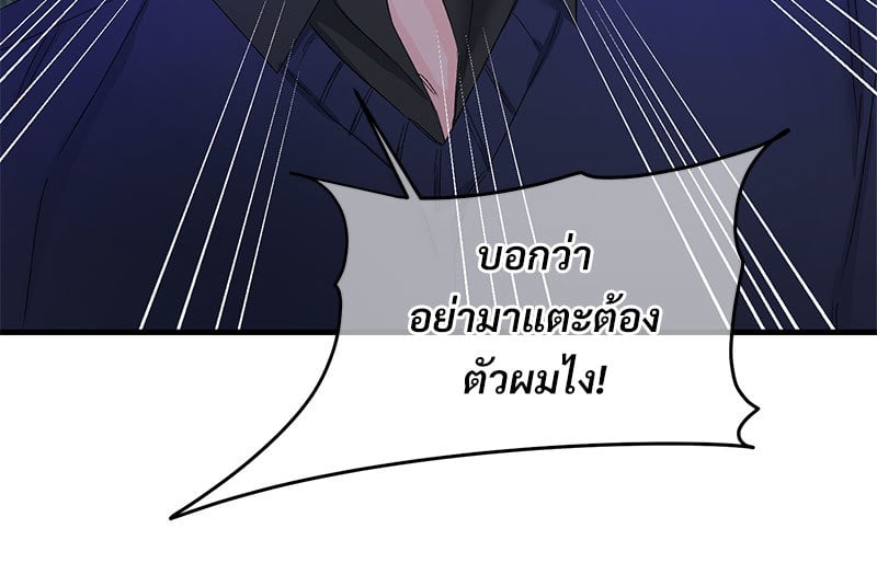 An Unscented Trace - หน้า 41