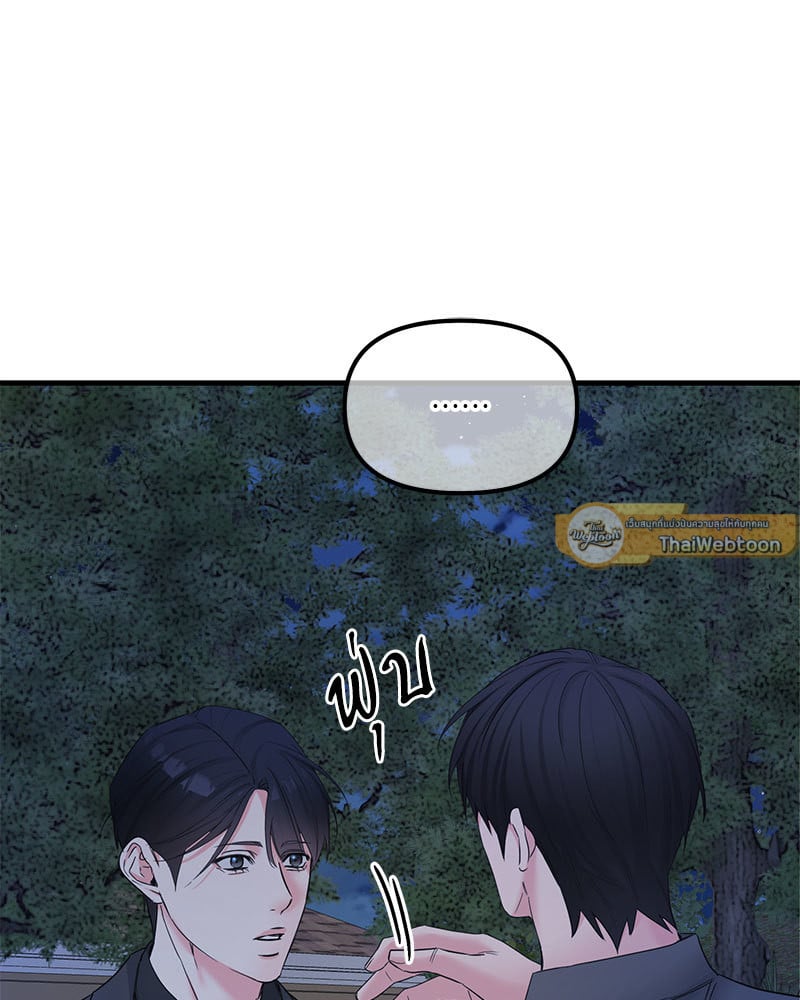 An Unscented Trace - หน้า 44