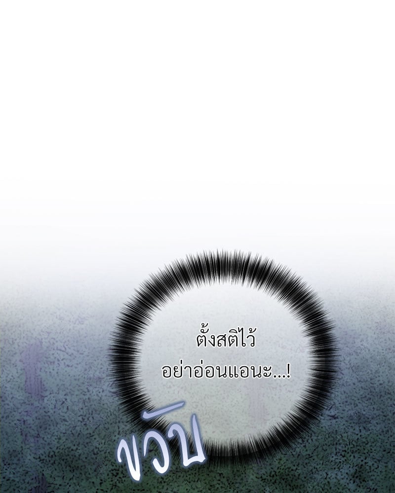 An Unscented Trace - หน้า 53