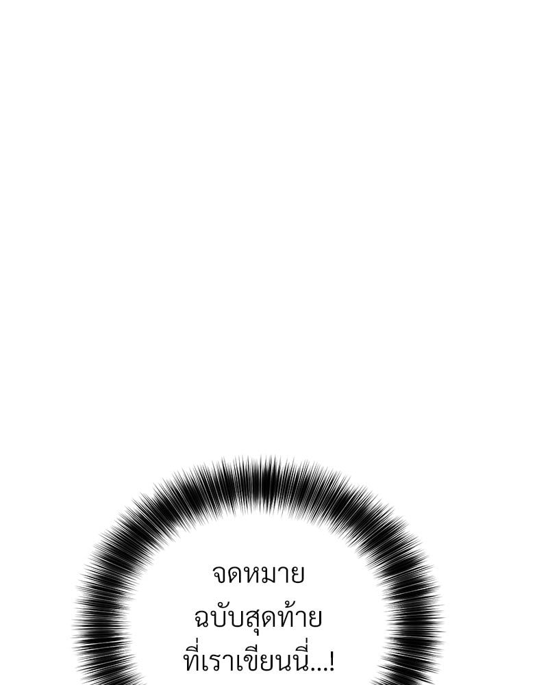 An Unscented Trace - หน้า 64