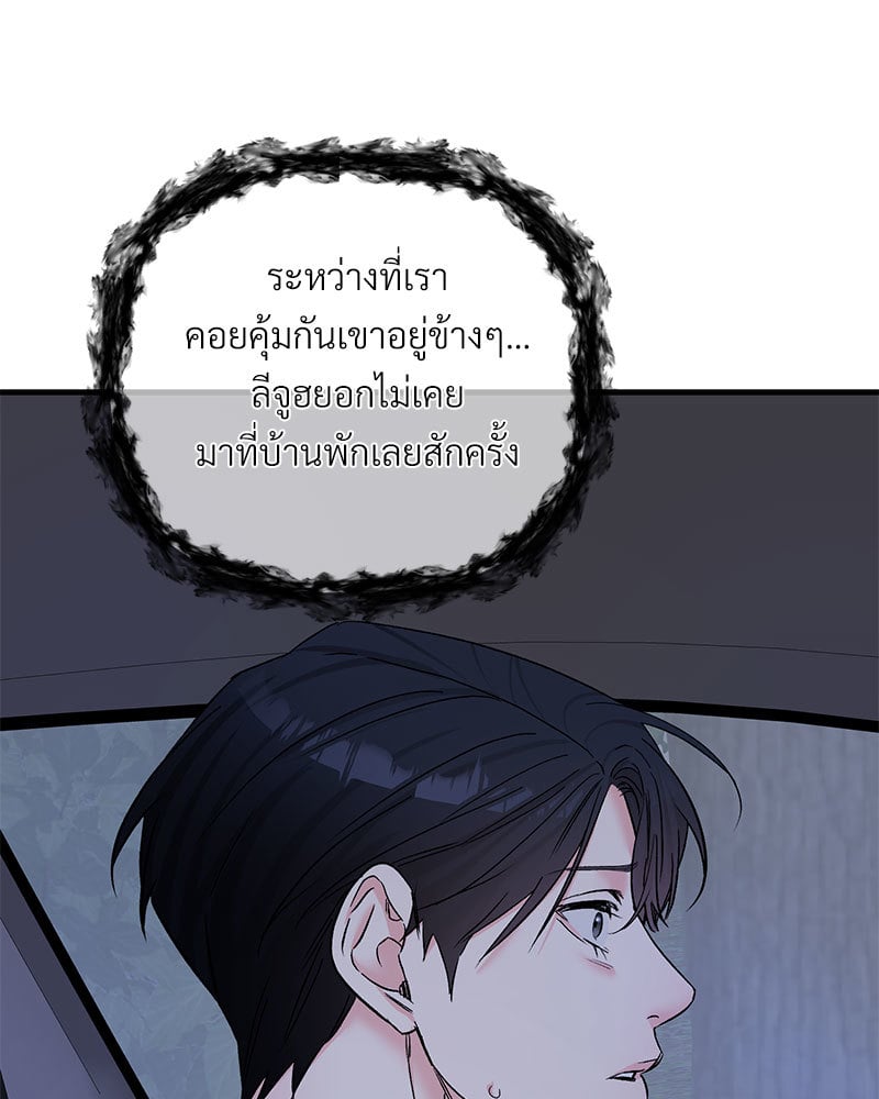 An Unscented Trace - หน้า 67