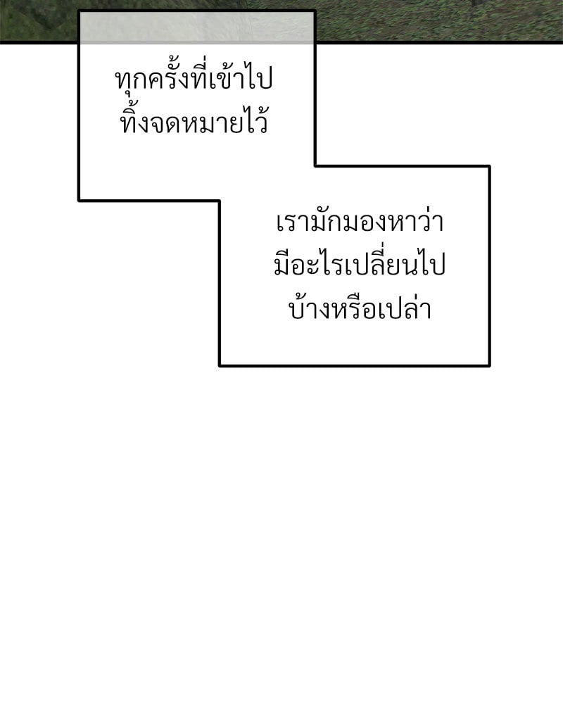 An Unscented Trace - หน้า 7