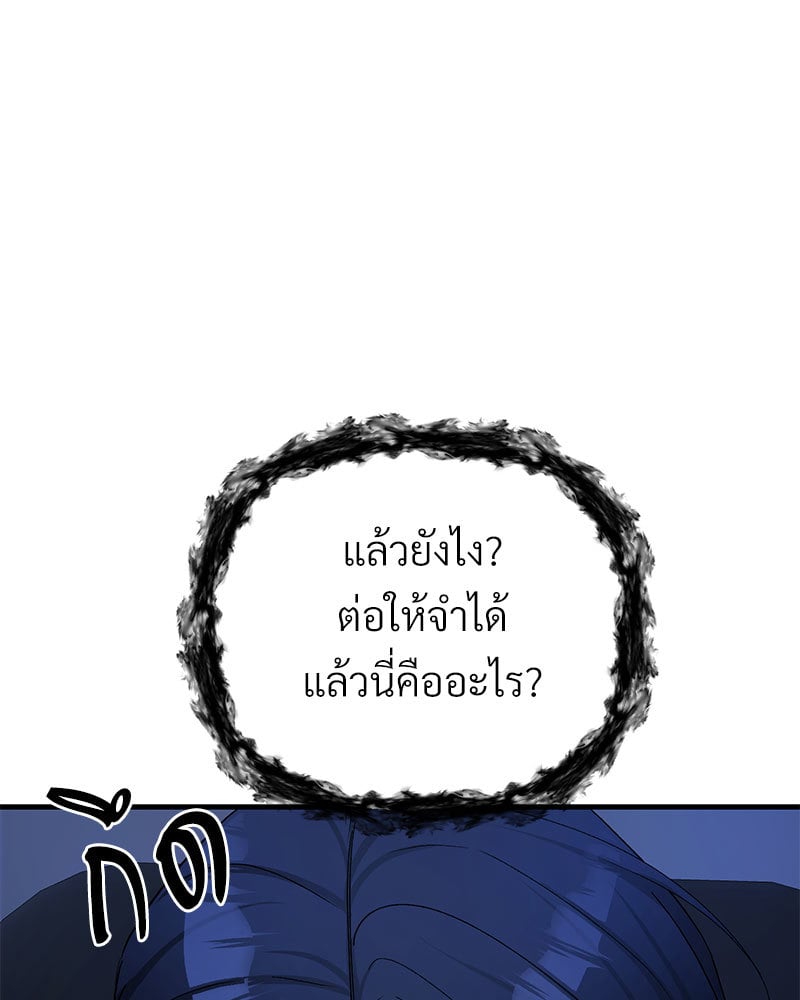 An Unscented Trace - หน้า 74