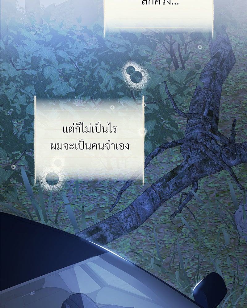 An Unscented Trace - หน้า 77