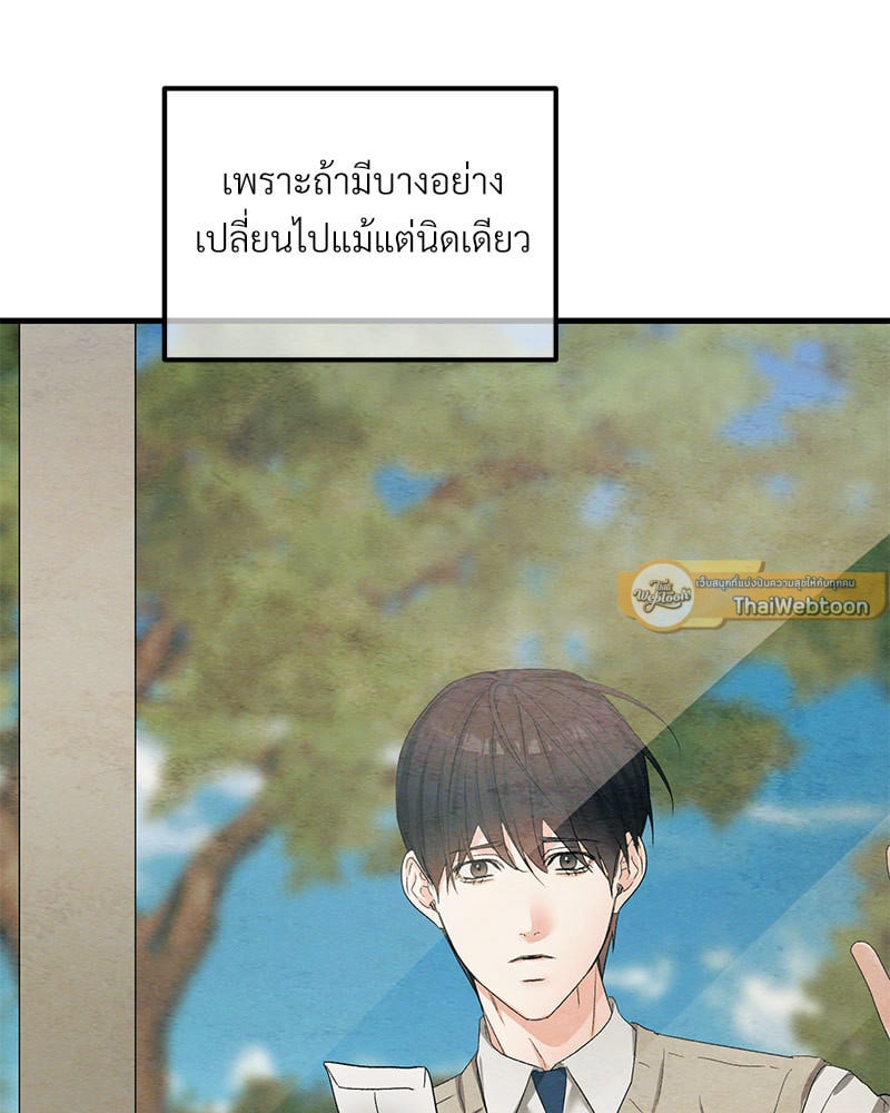 An Unscented Trace - หน้า 8