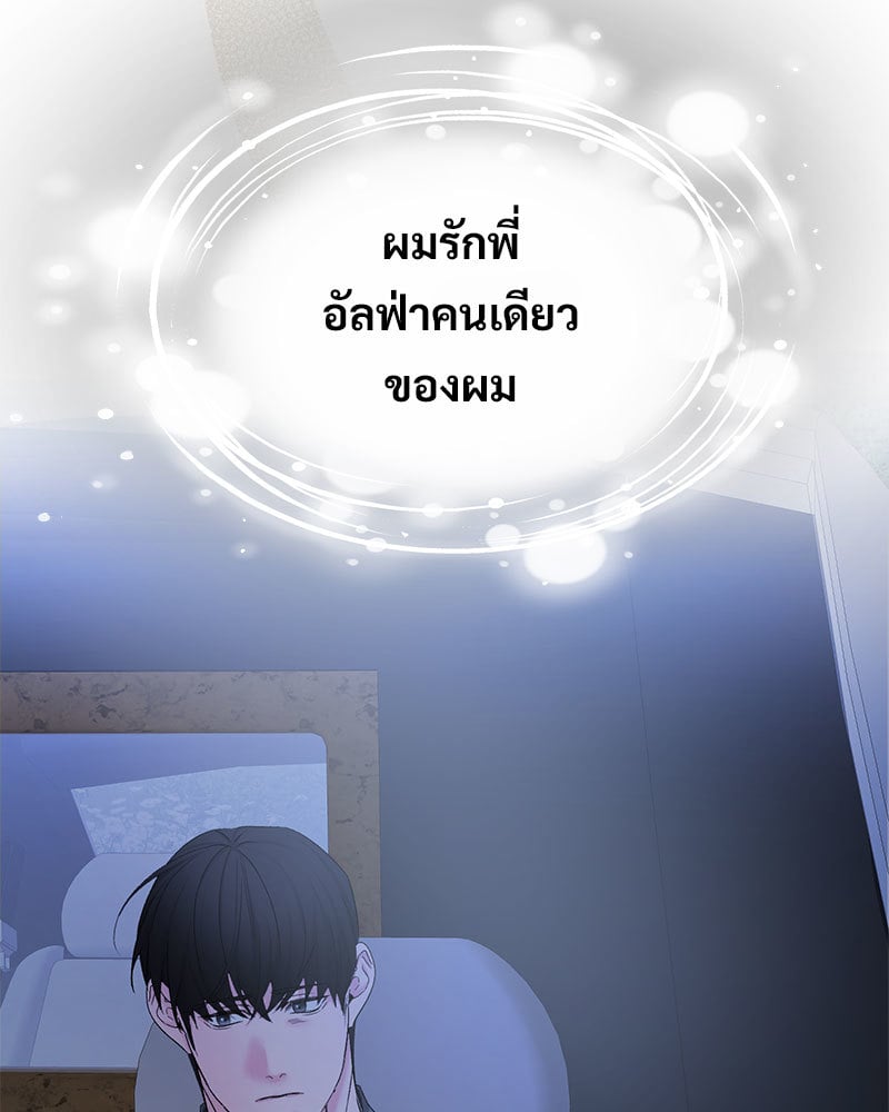 An Unscented Trace - หน้า 80