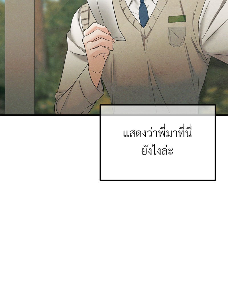 An Unscented Trace - หน้า 9