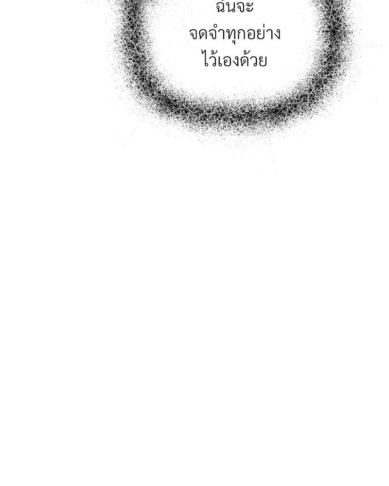 An Unscented Trace - หน้า 91