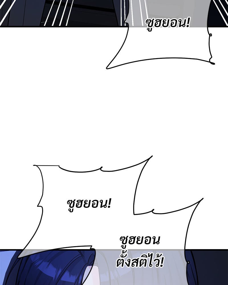 An Unscented Trace - หน้า 98
