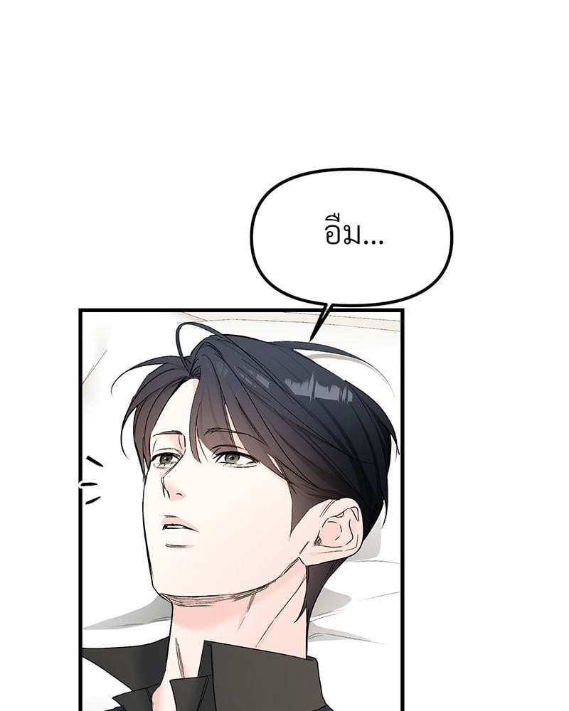 An Unscented Trace - หน้า 3