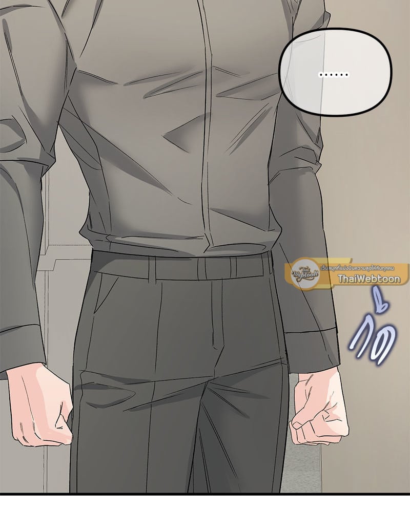 An Unscented Trace - หน้า 30