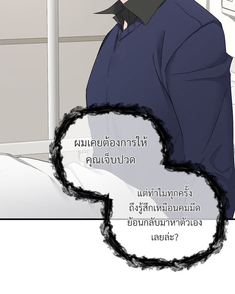 An Unscented Trace - หน้า 35