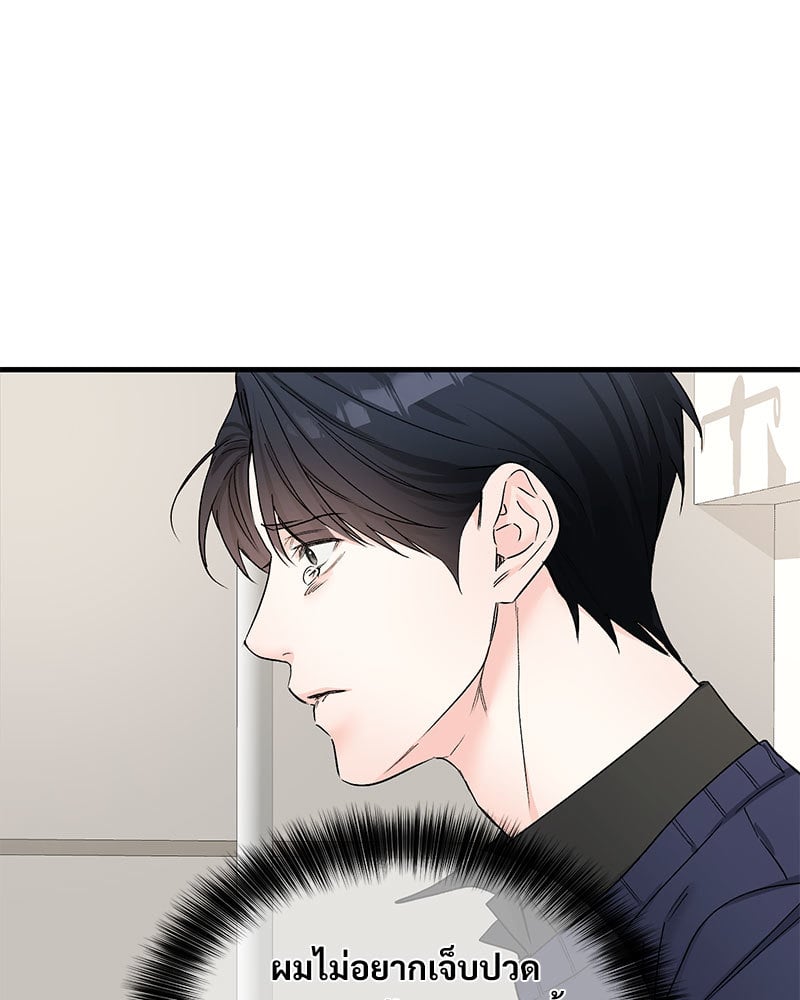 An Unscented Trace - หน้า 36