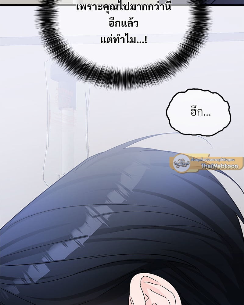 An Unscented Trace - หน้า 37