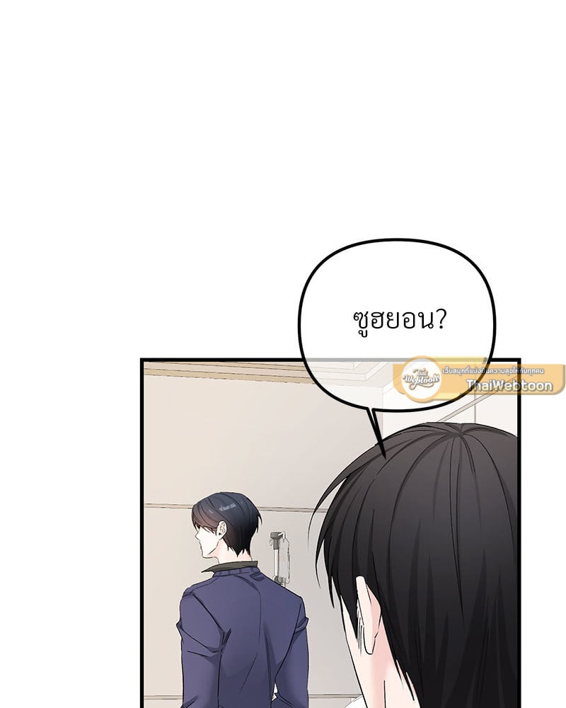 An Unscented Trace - หน้า 45