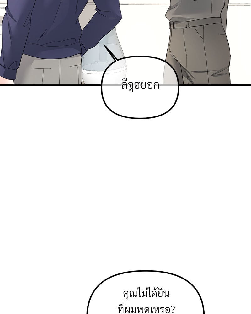 An Unscented Trace - หน้า 48